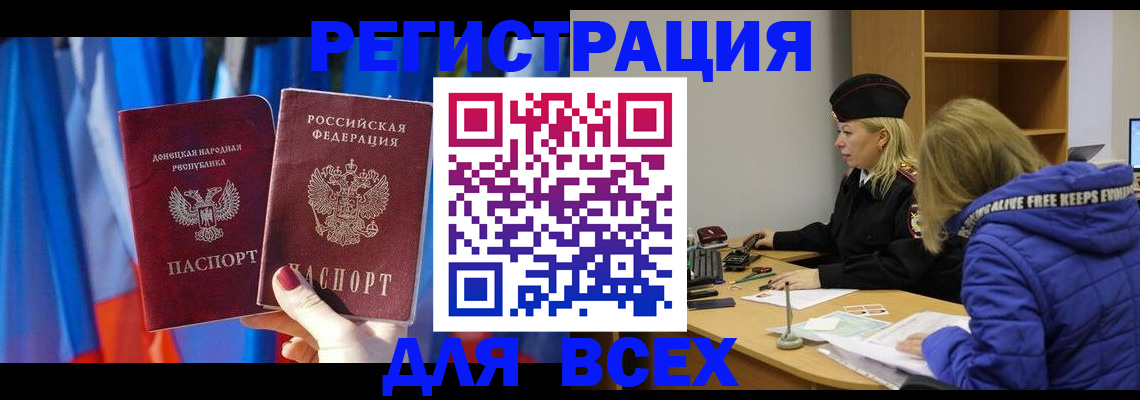 прописка регистрация в Нефтекумске