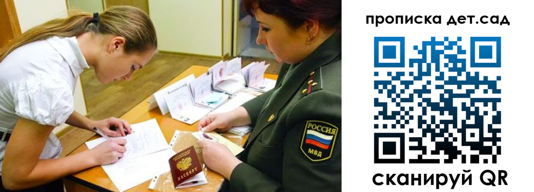 прописка для военкомата в Нефтекумске