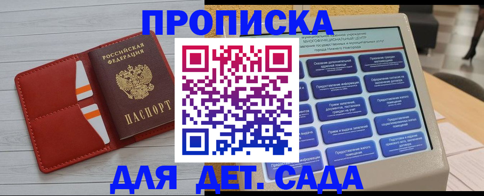 временная регистрация гарантия в Нефтекумске