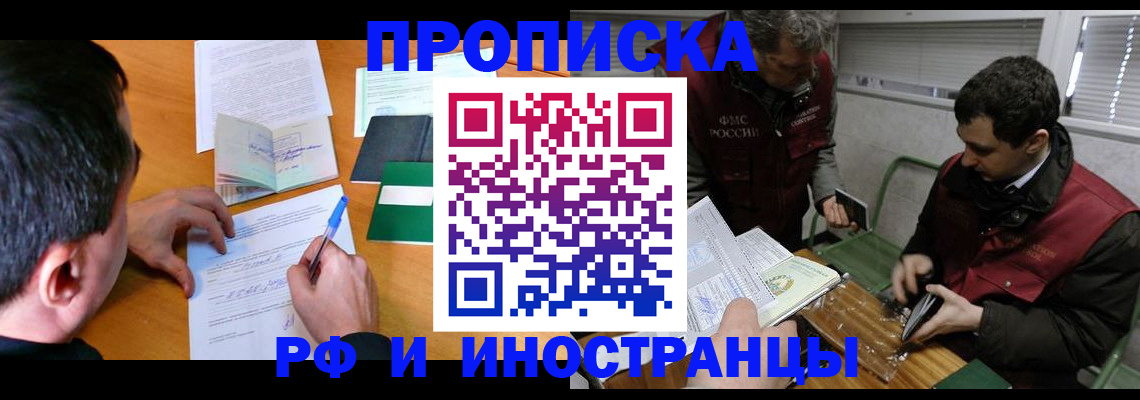 прописка поиск в Нефтекумске