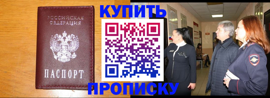 временная регистрация для школы в Нефтекумске