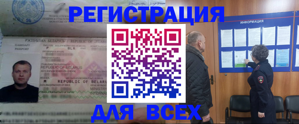 где прописаться в Нефтекумске
